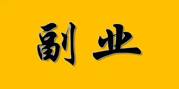 兼职软件-2025年靠谱的兼职平台合集-兼职软件正规平台