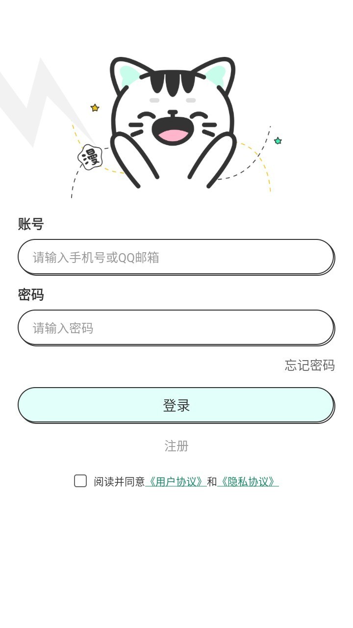 青漫正版app使用方式-2