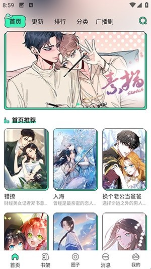 青漫怎么看漫画-1