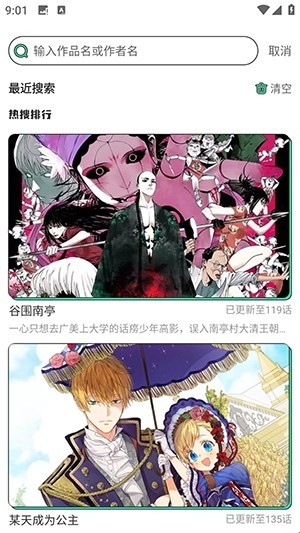 青漫怎么看漫画-2