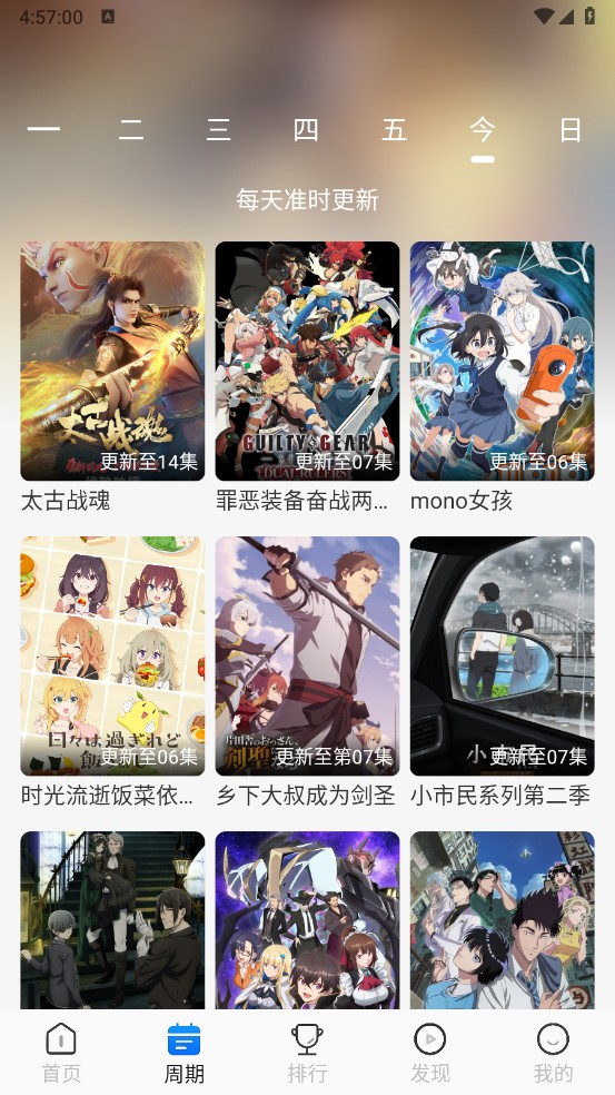 动漫屋app官方版