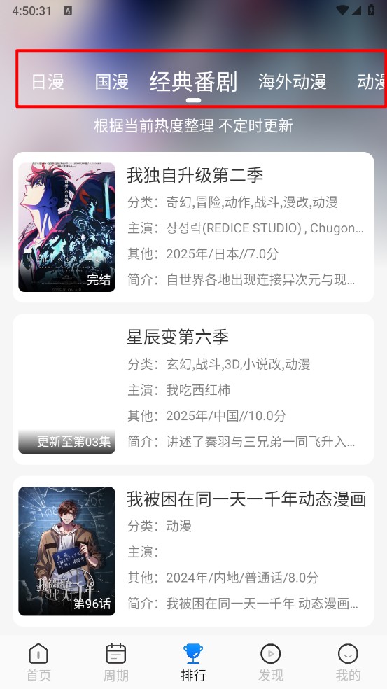 动漫屋app官方版