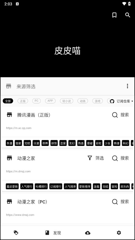 使用方法截图5
