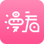 漫看漫画最新版下载-漫看漫画免费版