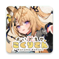 请快来吧狐莉小姐下载-请快来吧狐莉小姐最新版下载