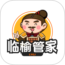 临榆管家app官方下载-临榆管家app最新版本