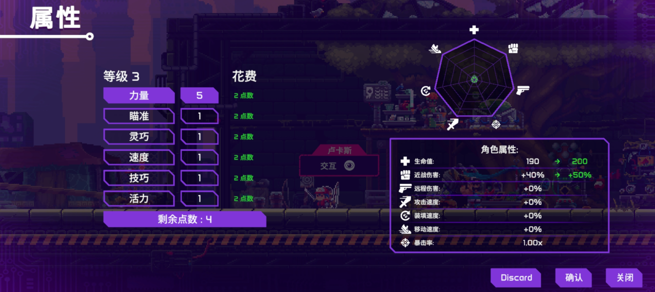 光之战士改写命运