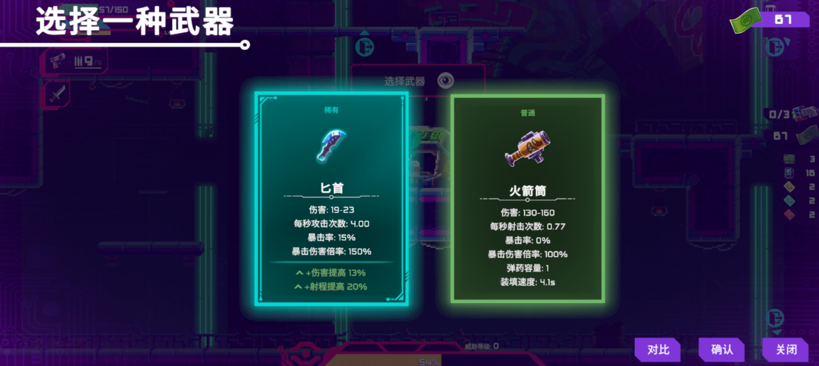 光之战士改写命运