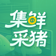集鲜采猪app最新版-集鲜采猪官方版下载