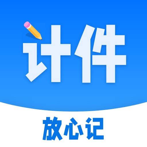 计件工资条app最新版-计件工资条免费版下载