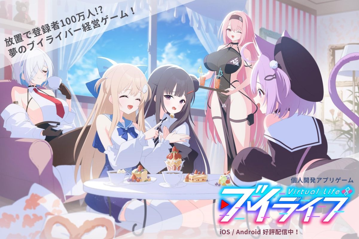 Vtuber 经营模拟放置新作《V life》于双平台推出体验「爆红Vtuber 直播者活动」等要素