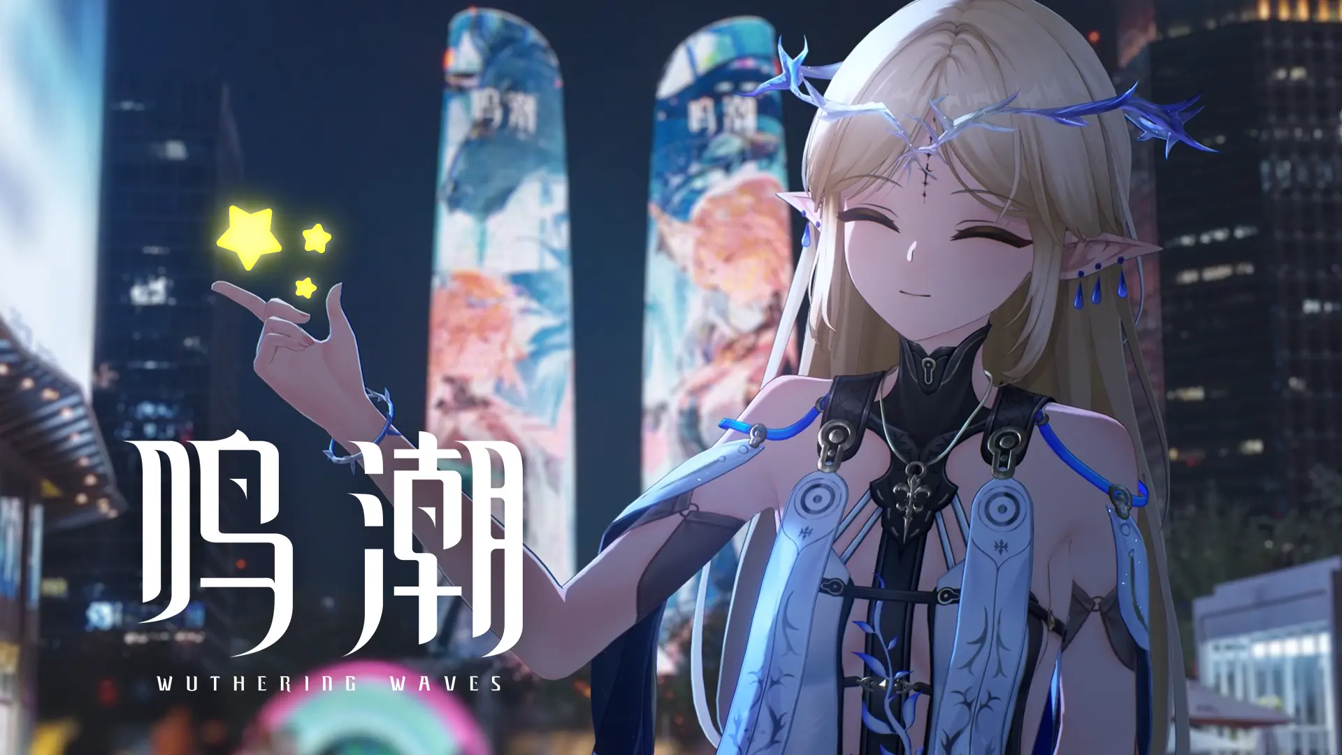 《鸣潮》最新兑换码