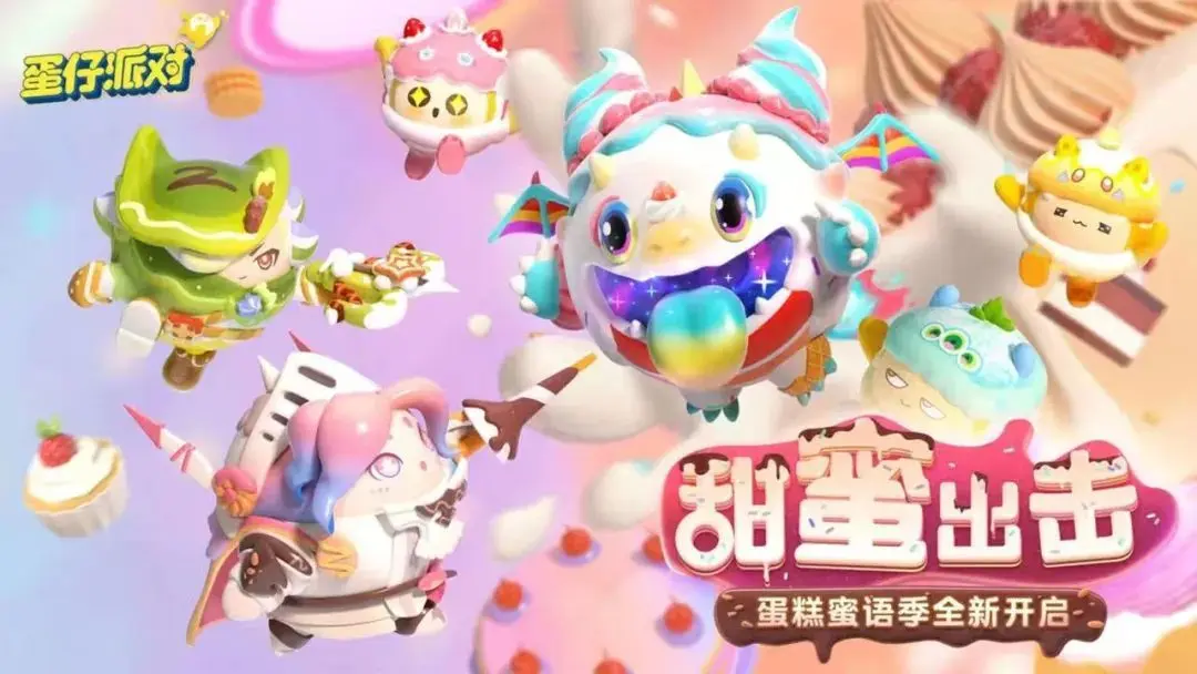 《蛋仔派对》新手游玩攻略