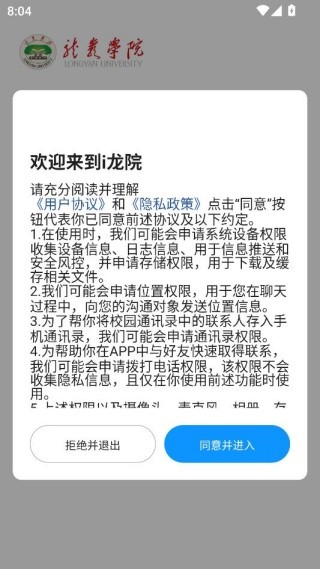 i龙院app官方版下载
