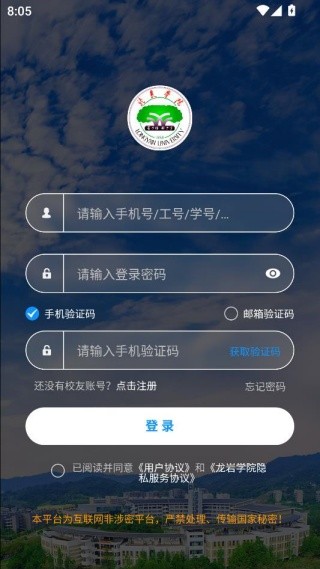 i龙院app官方版下载