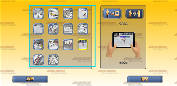 Athletics2冬季运动