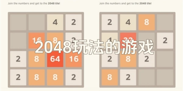2048