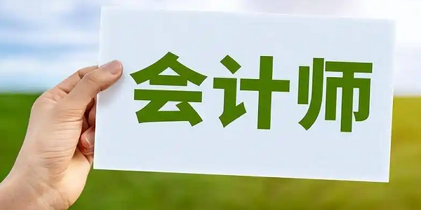 会计学习软件大全