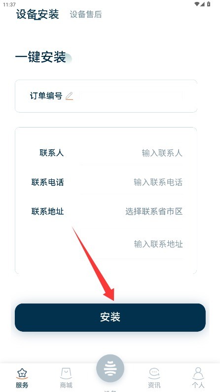 松果能源