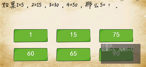 最囧游戏