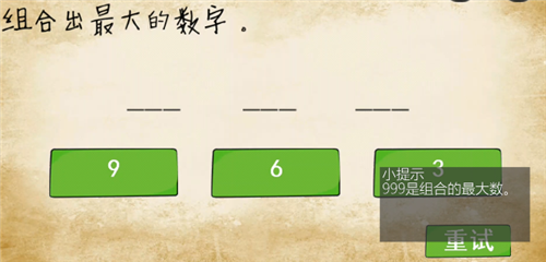 最囧游戏