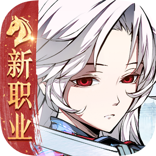 天地劫幽城再临