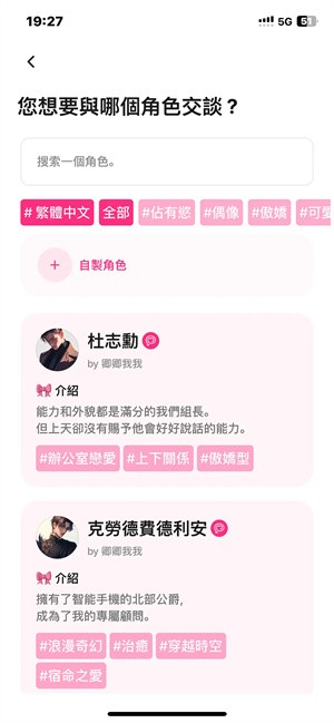 卿卿我我ai聊天