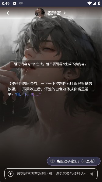 青丘语ai聊天app安卓版