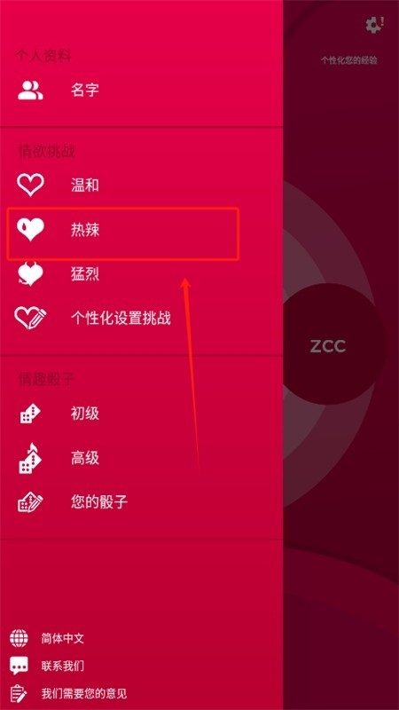 couplegame全解锁版