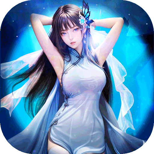 千年寻仙 千年寻仙