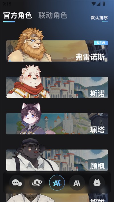 FurryBar冒险酒馆app下载最新版