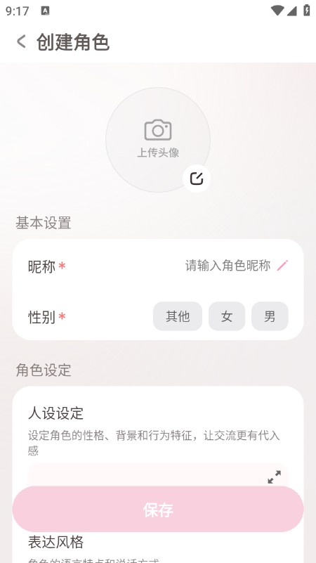 Bubbly AI聊天官网下载最新版2026