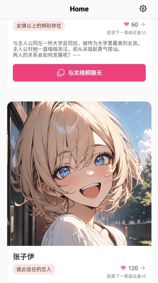 Tokimeki