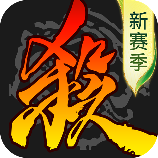 三国杀移动版小米版