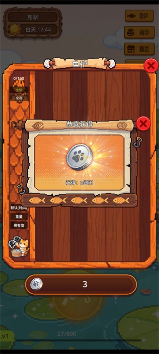放置渔夫4
