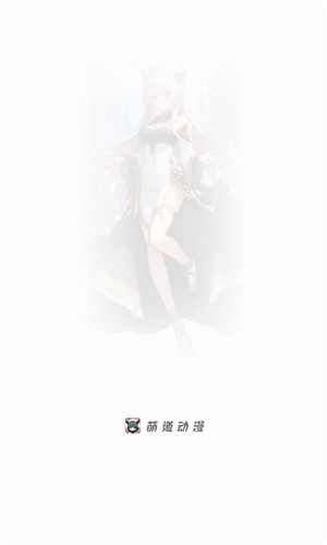 萌道动漫