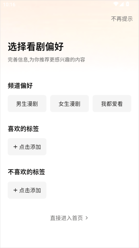七猫漫剧
