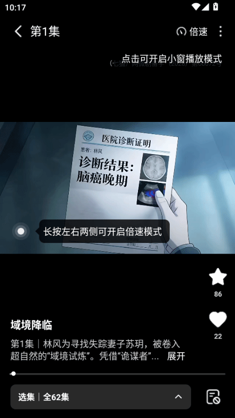 七猫漫剧