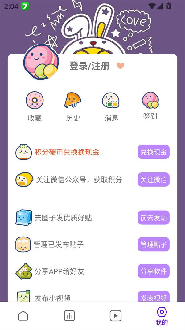 蛋圈动漫