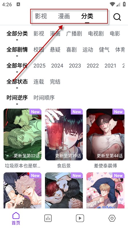 蛋圈动漫
