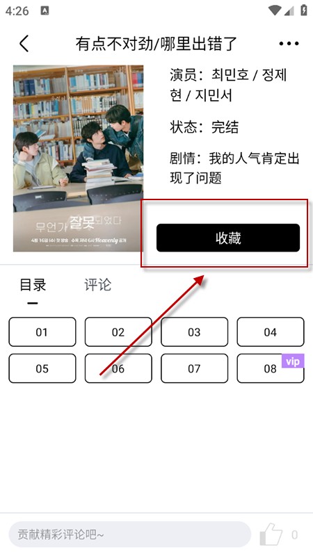 蛋圈动漫