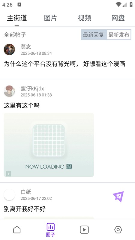 蛋圈动漫