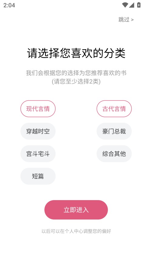 言情控