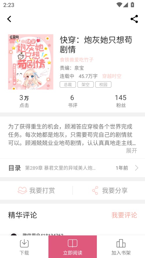 言情控