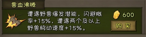挨饿荒野