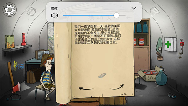 避难所生存60秒