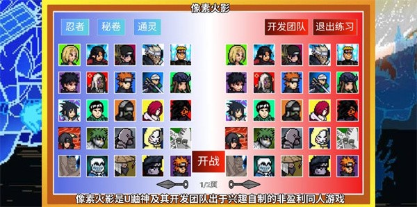 像素火影仙自九鸣
