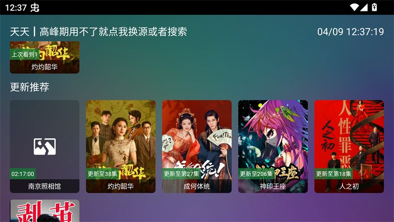 巧技追剧