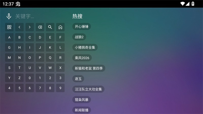 巧技追剧