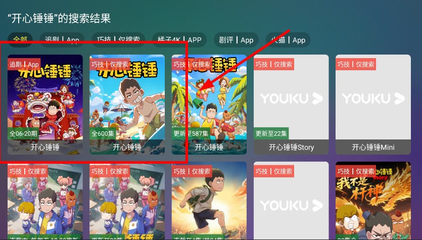 巧技追剧